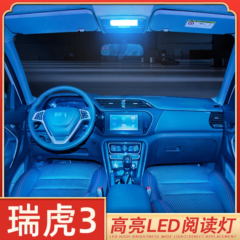 适用14-20款奇瑞瑞虎3阅读灯LED车内15瑞虎3棚顶灯室内牌照灯改装