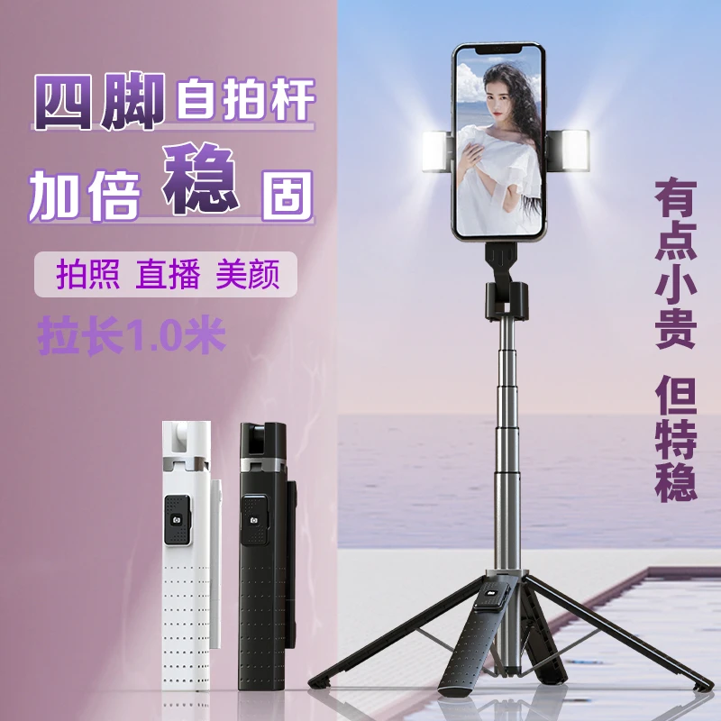 德克而加粗铝合金四脚架通用手机自拍杆蓝牙拍照神器美颜加长1米