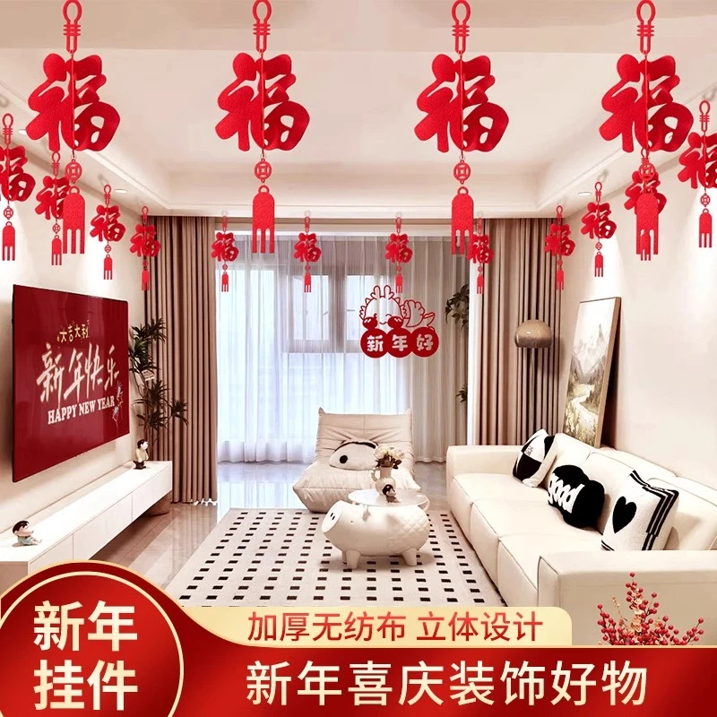 新年福字挂件立体用品灯笼婚房布置客厅装饰春节房门乔迁之喜挂饰