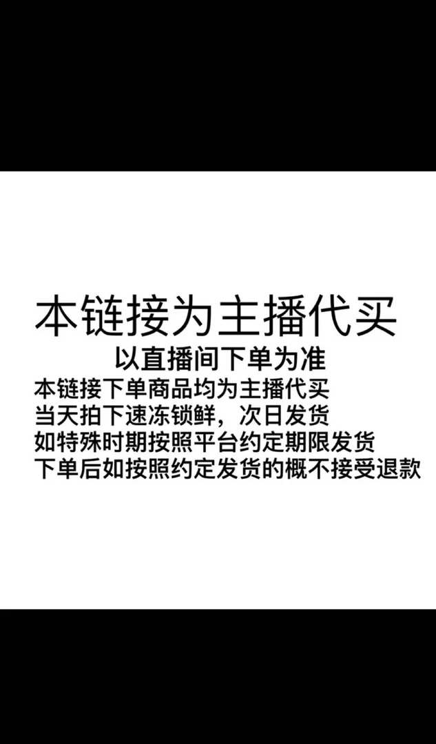 直播间指定野生海鲜现货现拍，今拍明发
