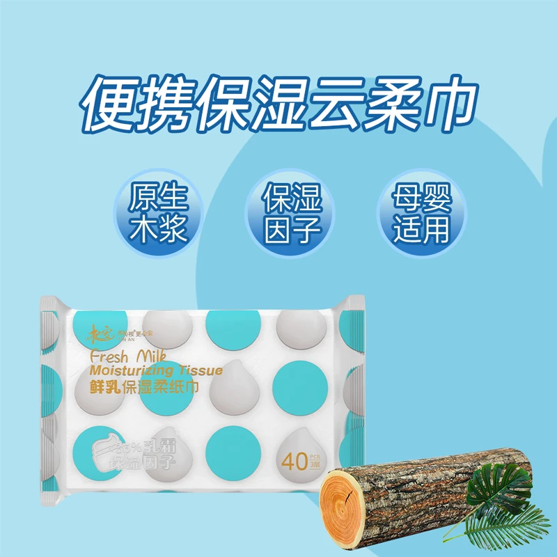 【达人秒杀】亲肤纸巾婴儿乳霜云柔巾干湿两用丝滑棉柔保湿心安