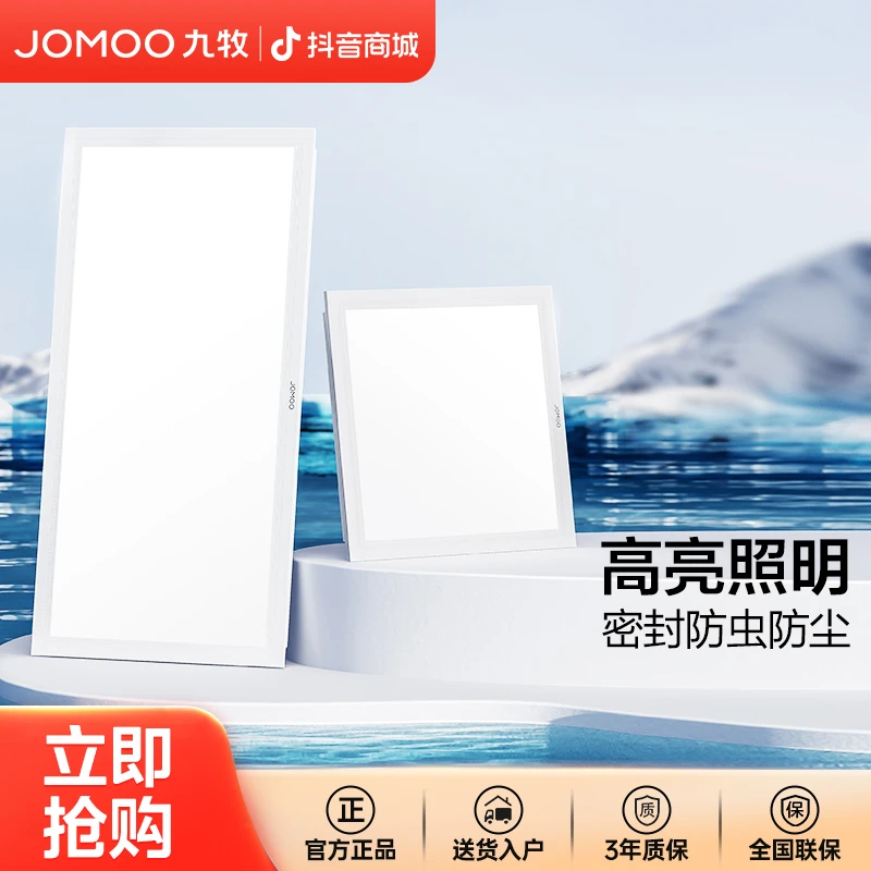 九牧厨房灯扣板灯300x600集成吊顶铝led厨卫灯卫生间吸顶平板灯