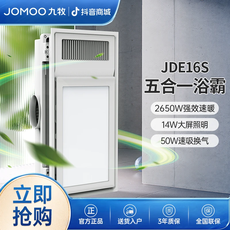 九牧风暖浴霸照明取暖排气一体集成吊灯室内加热多功能卫生间浴霸