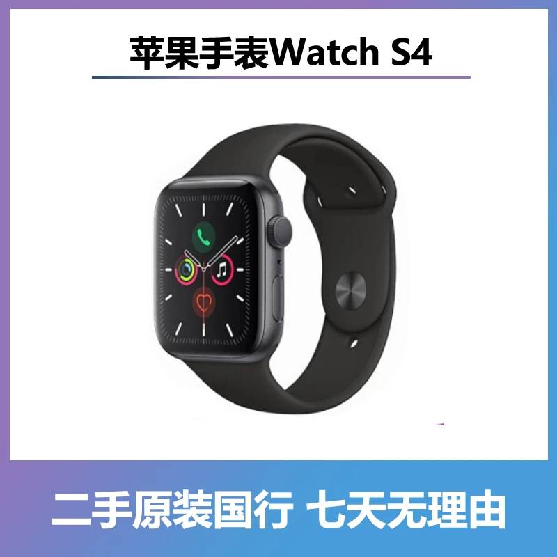 9新 Apple/苹果 （24期免息）AppleWatch S4 GPS智能苹果手表 国行