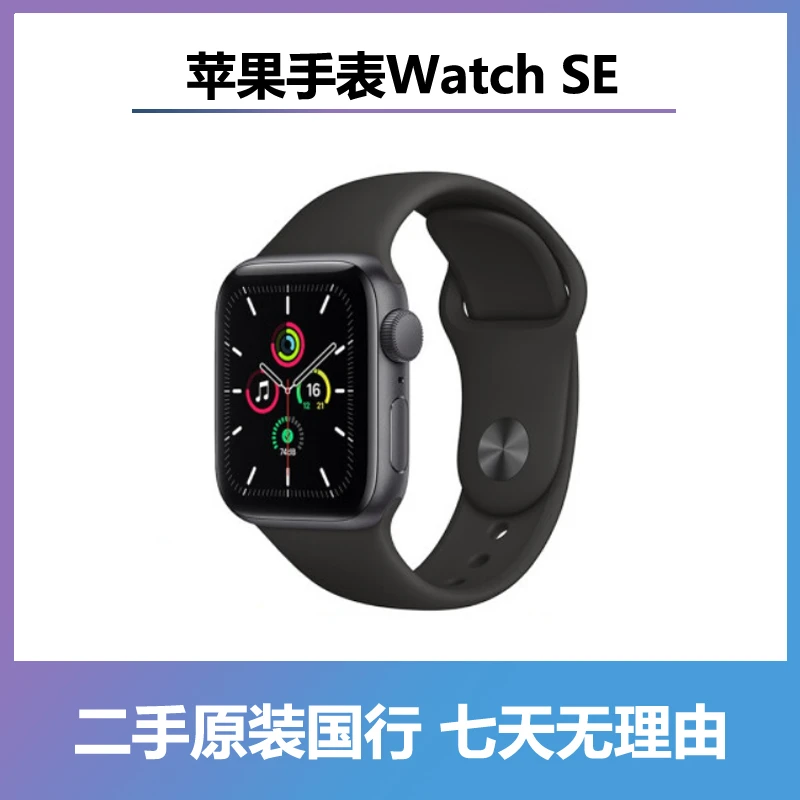 9新 Apple/苹果 （24期免息）AppleWatch SE一代GPS蜂窝苹果SE手表