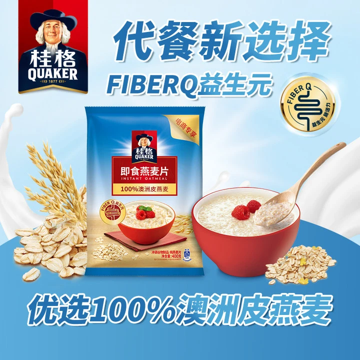 【桂格】纯燕麦即食燕麦片400克*1袋健康代餐即食谷物冲饮营养早