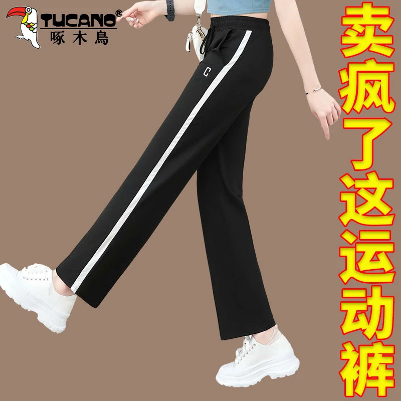 【官方】啄木鸟黑色阔腿裤女夏季薄款中年妈妈时尚休闲裤运动长裤