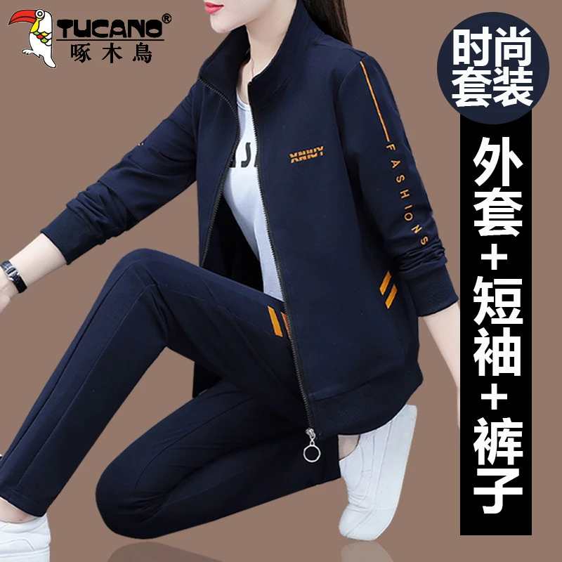 【官方】啄木鸟运动套装女春秋新时尚洋气妈妈休闲开衫卫衣三件套