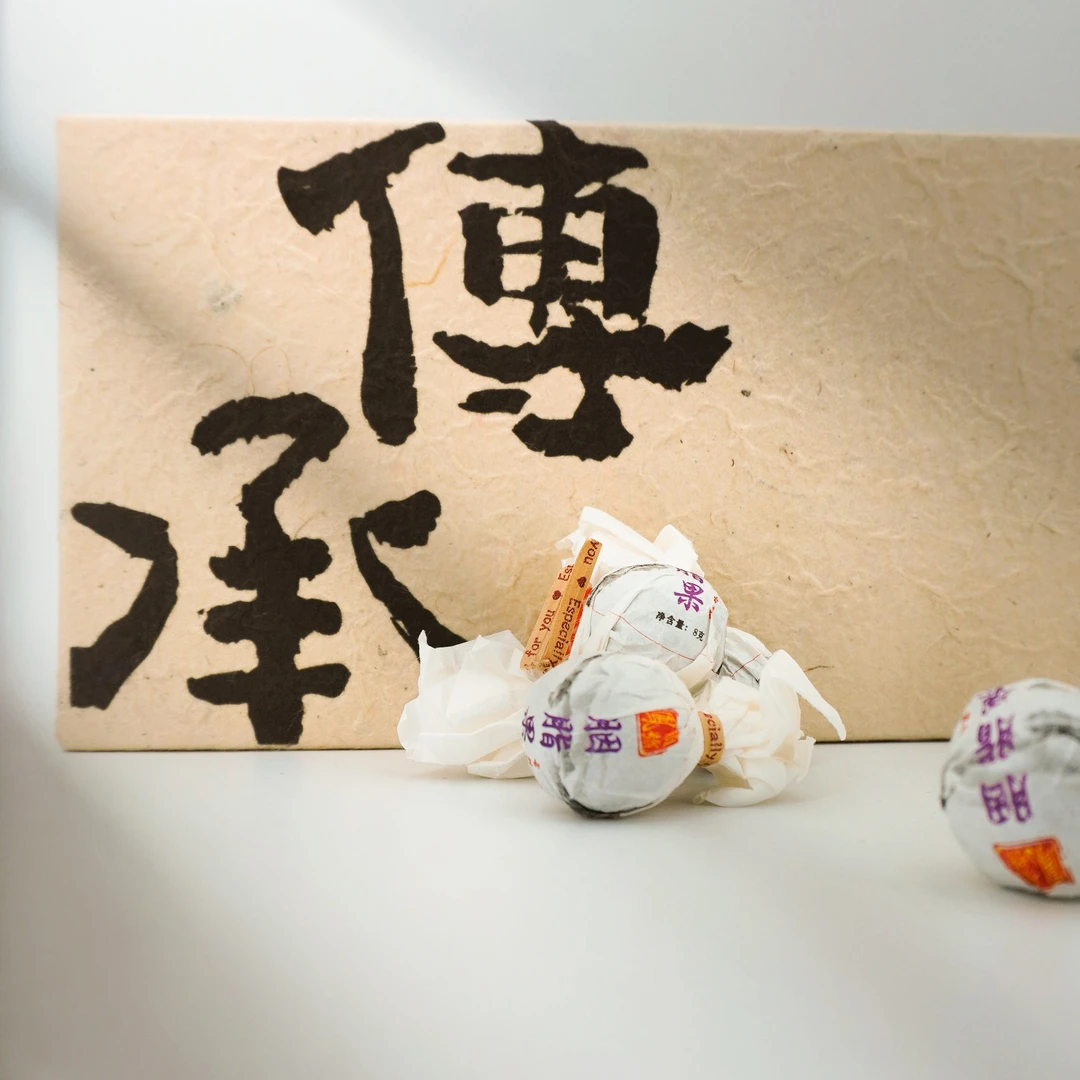 2021年云南胭脂果龙珠普洱生茶