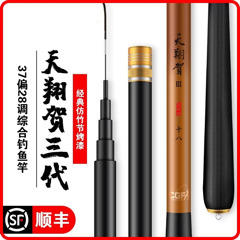光威天翔贺三代28调台钓竿钓鱼竿超轻超硬手竿鲫鱼鲤鱼竿
