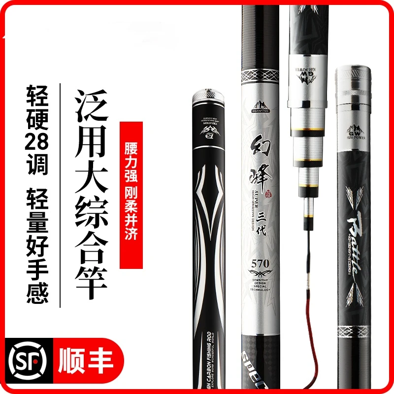 新品光威幻峰三代泛用大综合台钓竿28调超轻硬大物鲤草鲫鱼竿黑坑