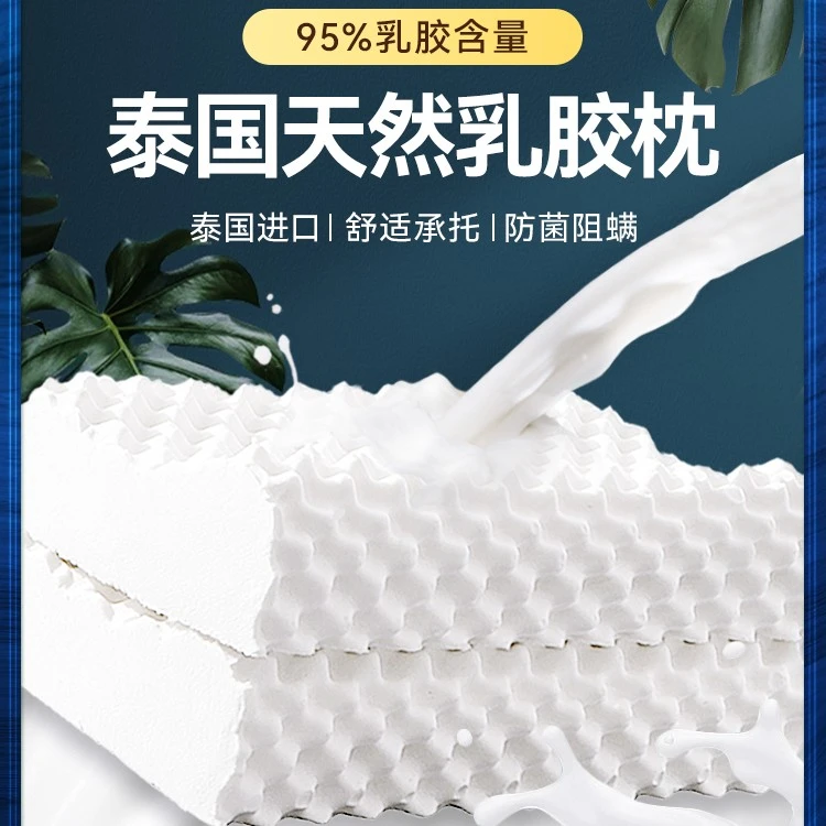 泰国天然乳胶枕头保护颈椎助睡眠专用硅胶橡胶成人儿童枕芯家用