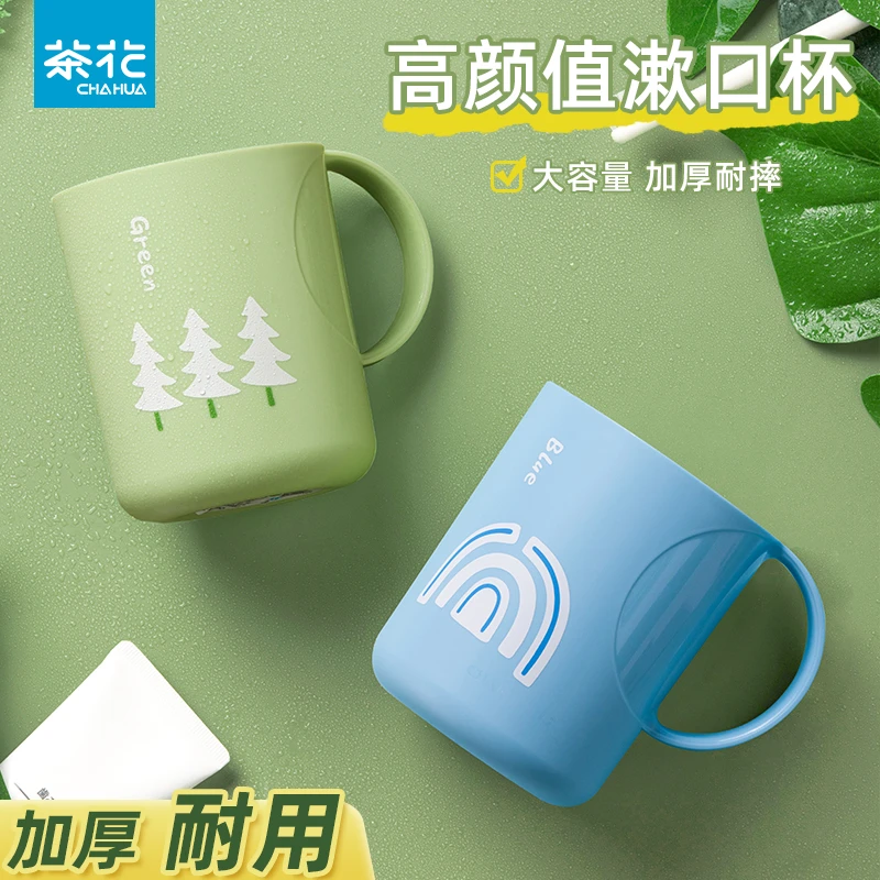 茶花牙杯家用漱口杯儿童大容量情侣牙刷杯洗漱杯学生宿舍刷牙杯子