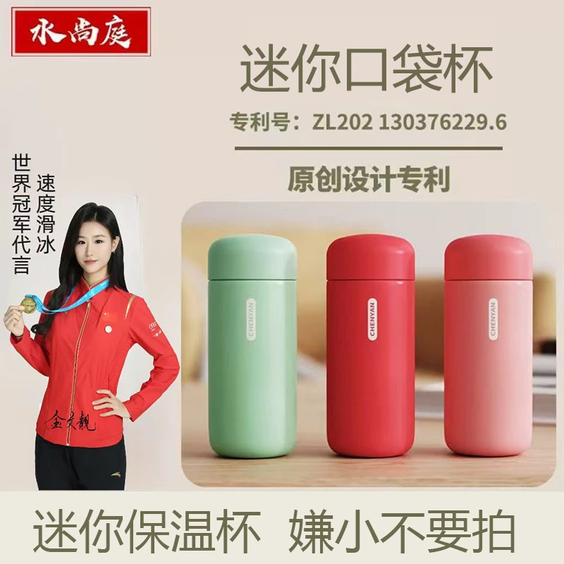 口袋杯学生便携简约家用保温杯小巧保温杯网红可爱女士多功能