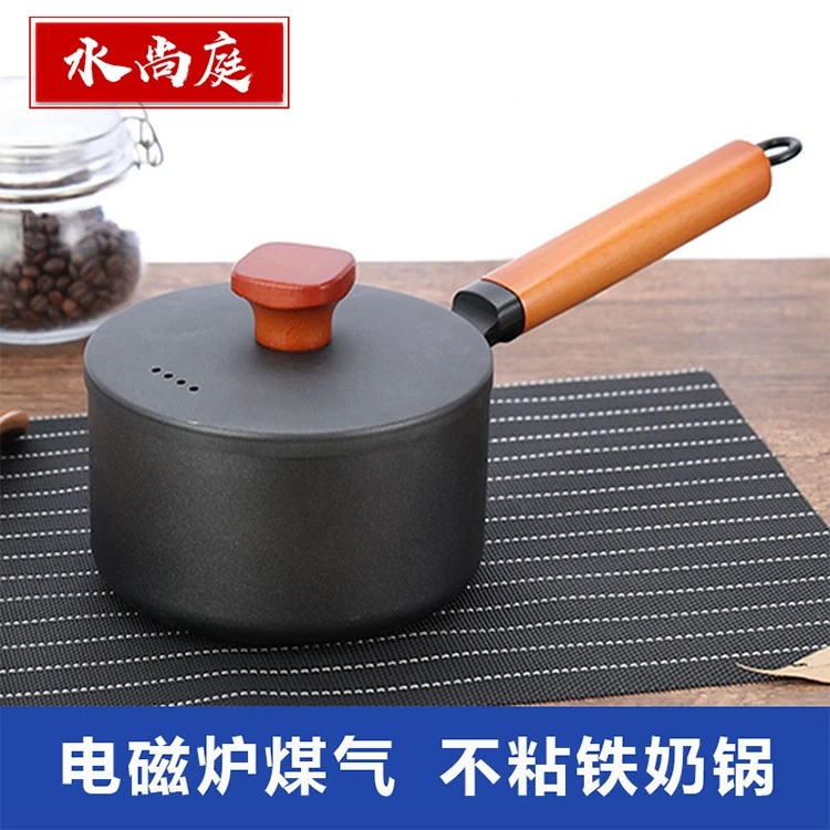 铁奶锅热牛奶泡面汤锅多功能宝宝辅食锅电磁炉煤气适用不粘锅锅具