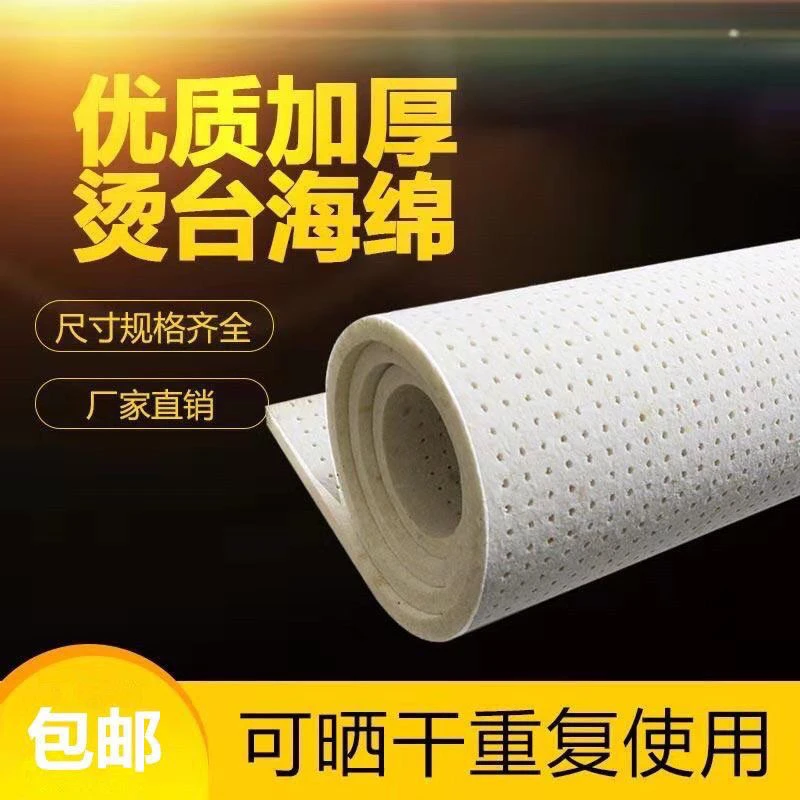 烫台有孔海绵加厚烫台海绵垫耐高温工业烫台布熨烫布干洗店