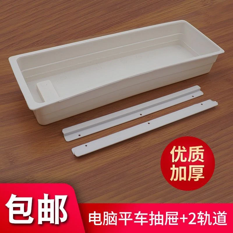 电脑车平车黑色缝纫机抽屉工业包缝机抽屉抽斗带滑条塑料轨道抽屉