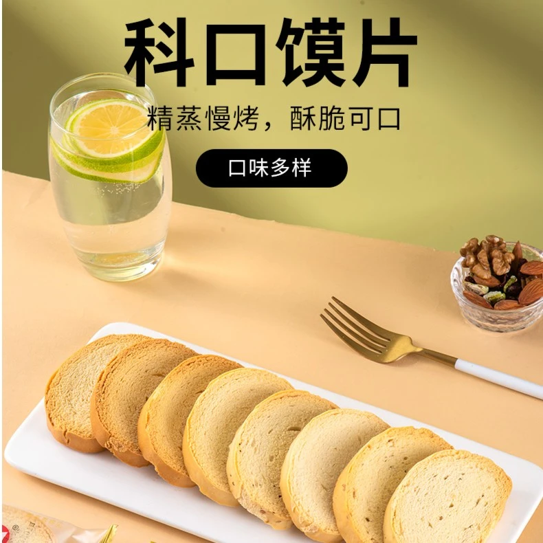 科口科口红枣馍片散装城中独立小包装500g山西运城零食特产