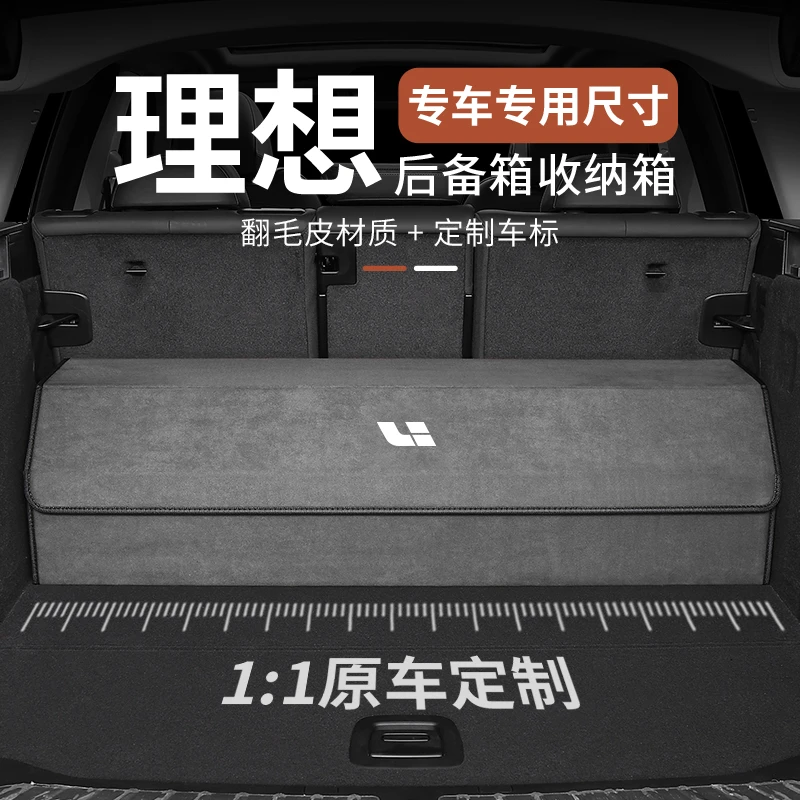 理想ONE/L7/L8/L9车载后备箱汽车收纳箱储物盒用品车内L6配件MEGA