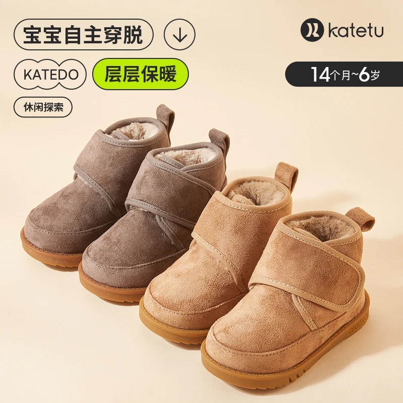 卡特兔儿童棉鞋加绒冬季软底保暖加厚雪地靴男女童鞋-XCJ8