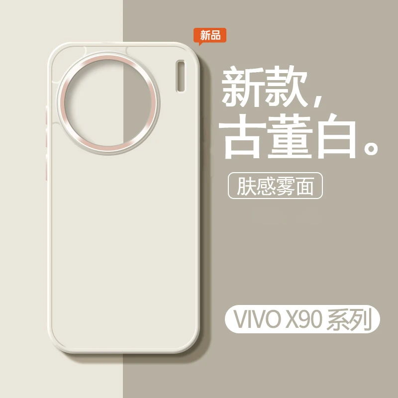 适用vivox90手机壳新款vivo套x90pro+保护十x80全包防摔x90s高级