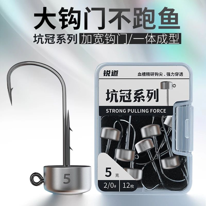 【拍3送一】锐道坑冠压铸防脱NED内德铅头钩鲈鱼钩黑坑钓鱼鳜鱼