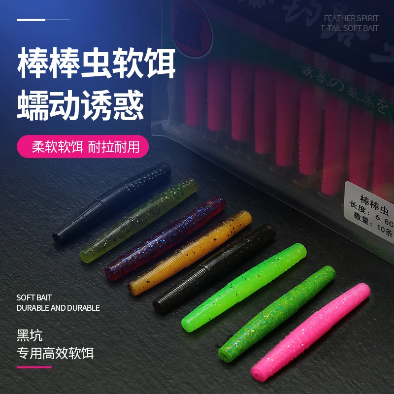 [拍2发3]路亚黑坑浮水棒棒虫内德钓组面条虫软饵鲈鱼鳜鱼加盐软饵