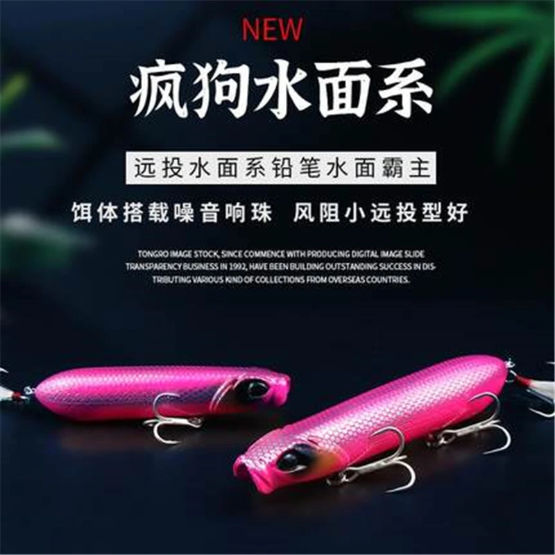 水面系铅笔疯狗波扒路亚路亚饵远投淡水翘嘴专杀鲈鱼专攻拟饵波扒