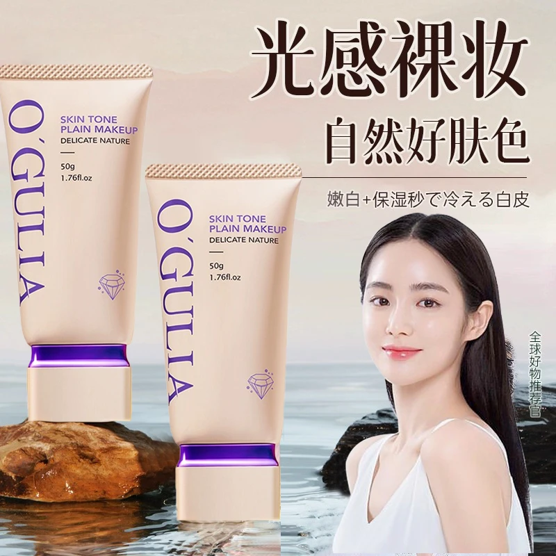 烟酰胺素颜霜懒人裸妆身体隔离霜遮瑕三合一脸部女官方旗舰店正品