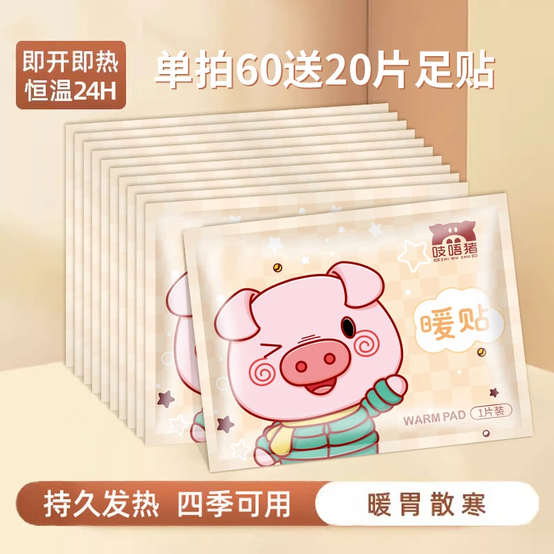 暖宝宝暖贴痛女生经用12小时大姨妈自发热敷暖宫寒热帖学生暖身贴
