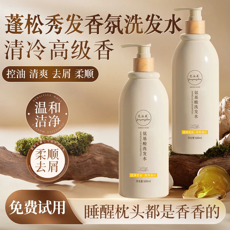 洗发水控油蓬松持久留香去屑止痒洗头膏控油蓬松持久留香去屑清爽