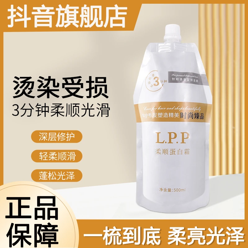 【买一送一】柔顺发膜护发素沙龙级蛋白发膜抚平修护毛躁柔顺亮泽