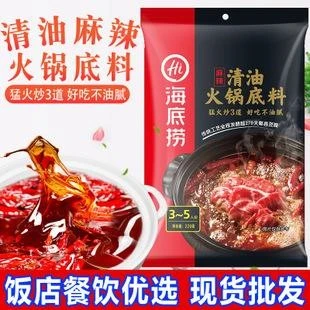 220g海底捞清油火锅底料麻辣味