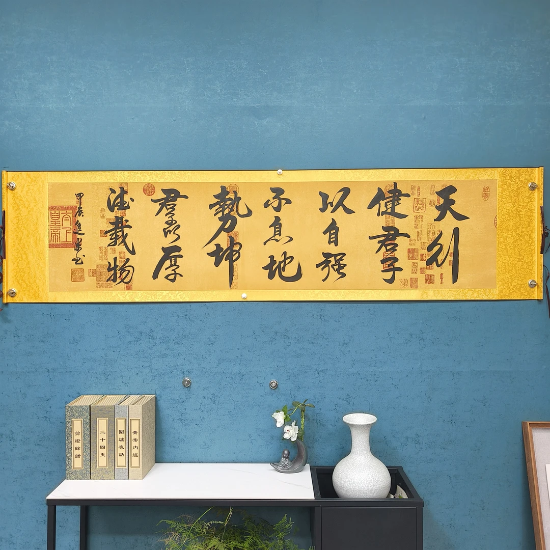 孙进杰：《天行健》黄宣高55宽2米书法作品软裱A