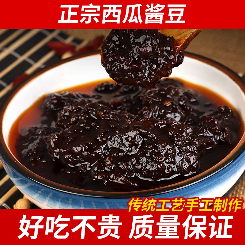 酱豆西瓜酱河南特产酱豆香辣秘制西瓜酱辣酱豆子黄豆酱下饭香辣酱