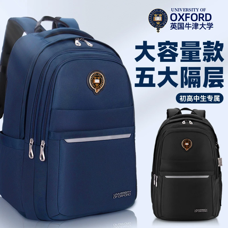 书包大容量小学生护脊轻便专用六年级男生中学生双肩包高中背包