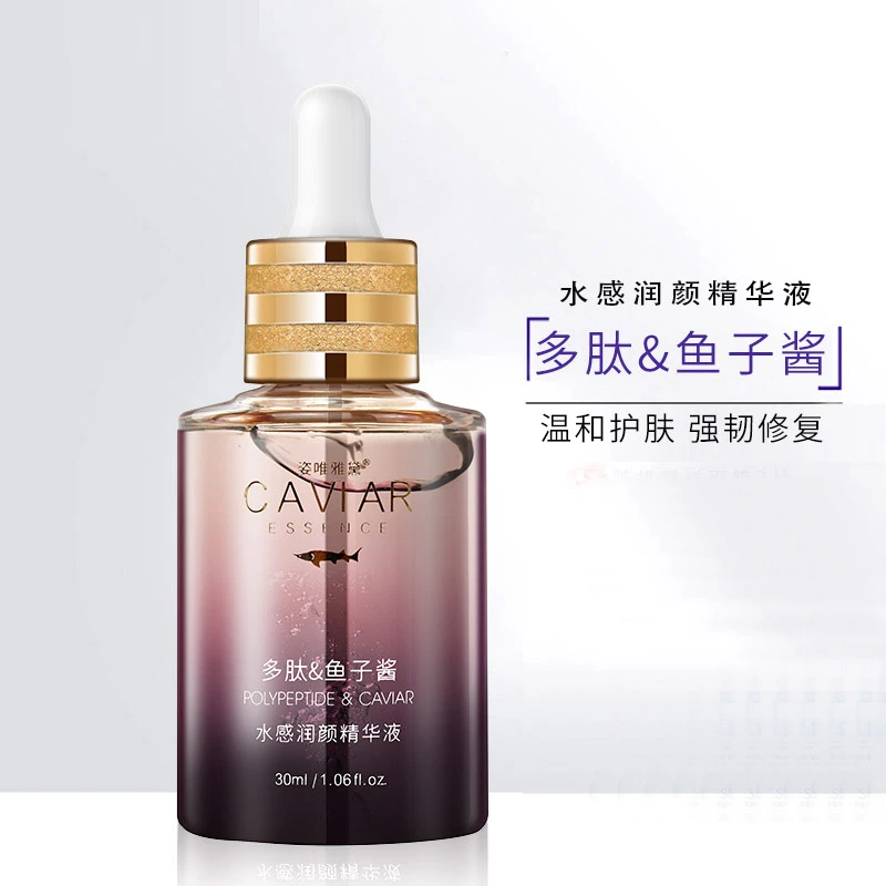 多肽鱼子酱精华液补水保湿滋润紧致淡纹修护提亮肤色原液正品