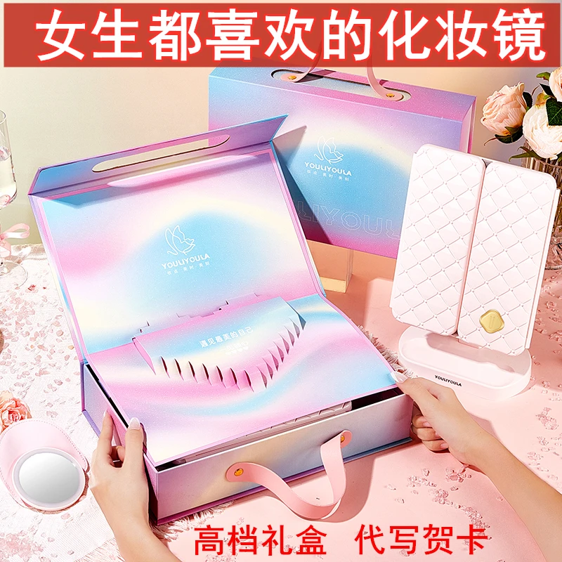 LED灯化妆镜三面折叠180度旋转放大镜送女朋友情人节实用生日礼物