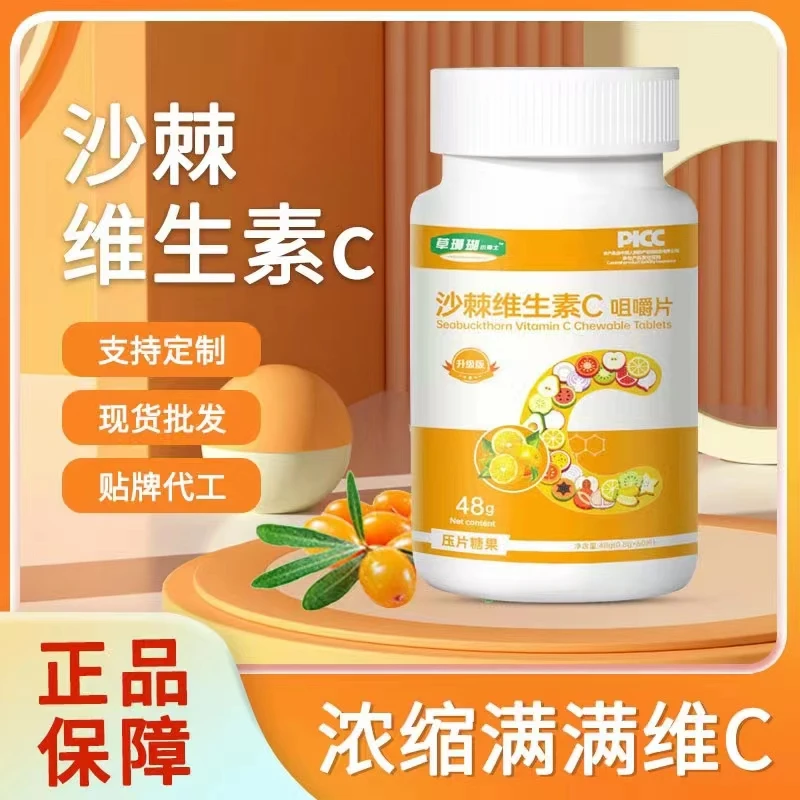 现货速发卖完下架草珊瑚小博士沙棘香橙咀嚼片