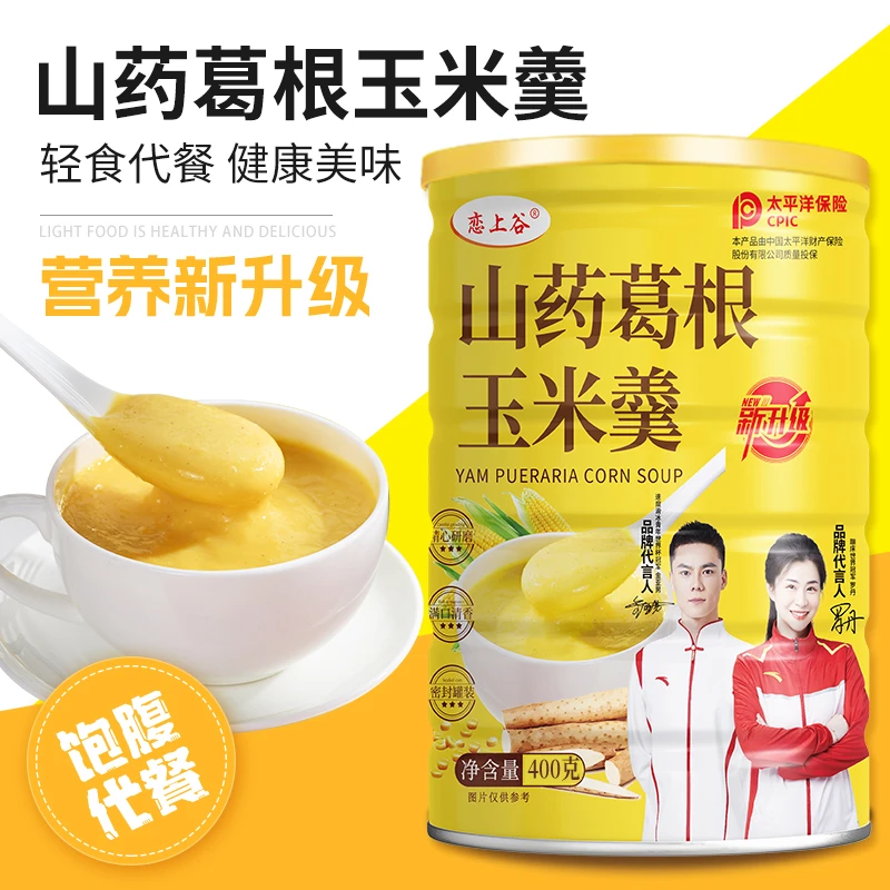 【恋上谷 400g/桶】双冠军代言山药葛根玉米羹早餐即食冲泡