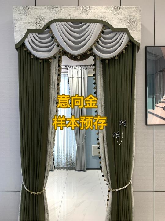 定制窗帘意向金 定样直抵