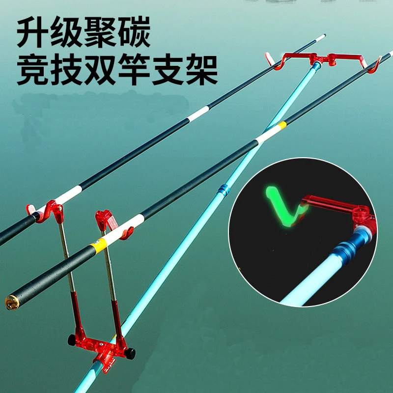 双炮台支架双杆头双竿支架头配件可折叠双后挂羊角头夜光架杆手竿