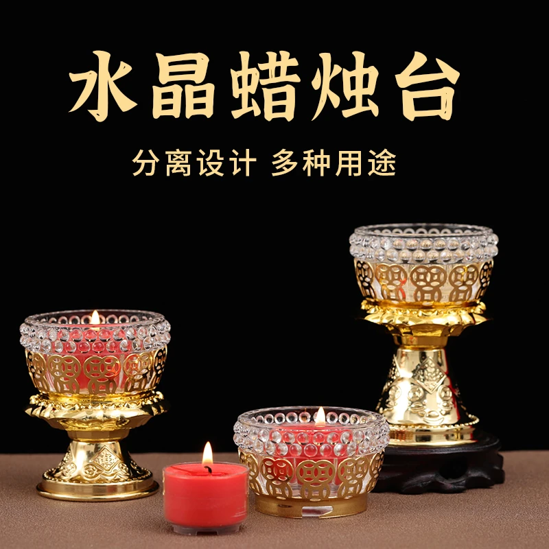 玻璃合金烛台家用莲花酥油灯座防风蜡烛台灯盏