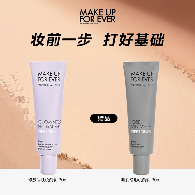 玫珂菲马卡龙妆前乳30ml隔离面部修饰肤色持妆不暗沉