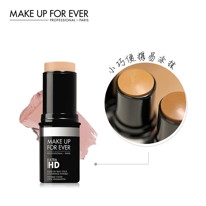 【官方正品】玫珂菲清晰无痕粉底棒 便携阴影修容遮瑕防汗