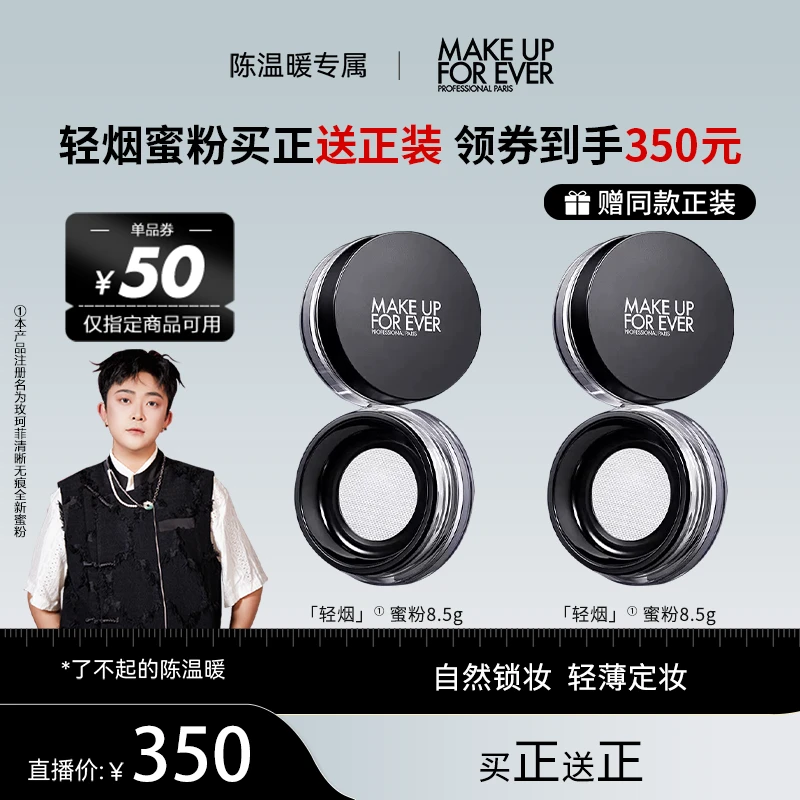 玫珂菲轻烟散粉8.5g 哑光控油定妆细腻隐毛孔无痕