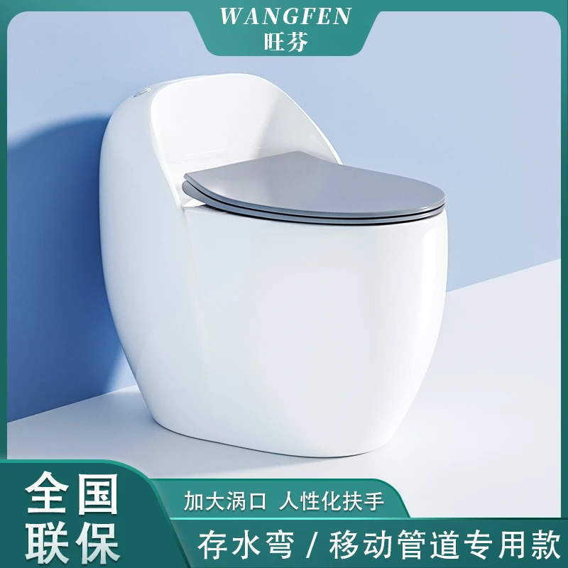 旺芬蛋型直冲移位存水弯专用后排抽水马桶家用个性座便器创意陶瓷
