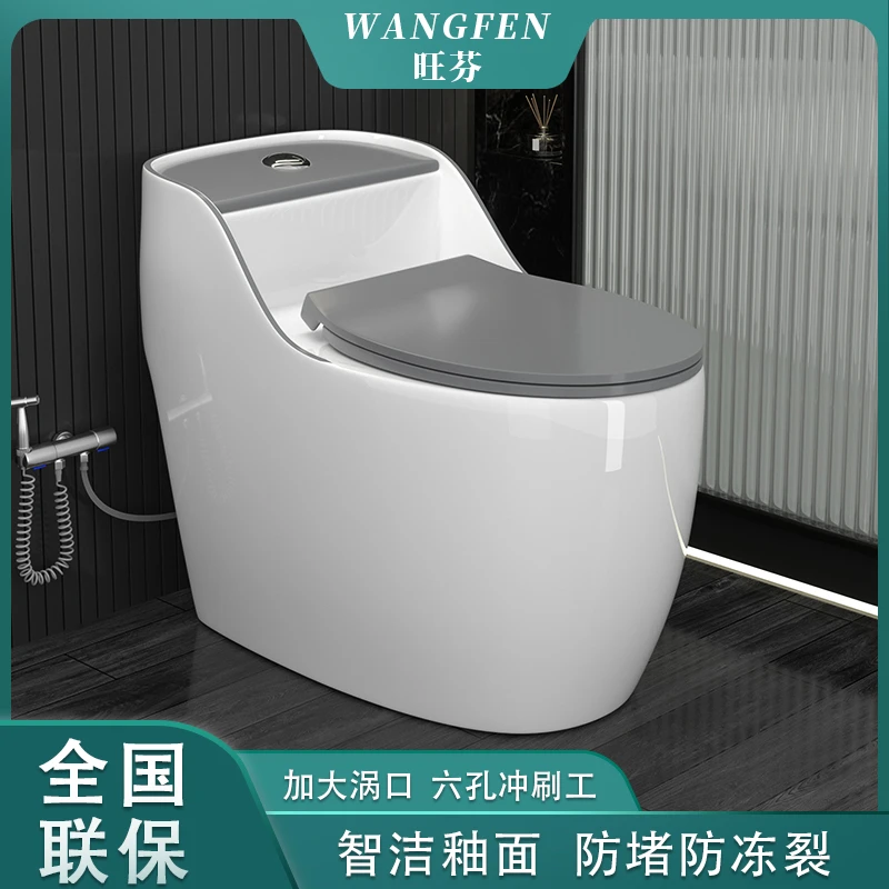 旺芬卫浴高端虹吸式马桶家用轻奢彩色防臭防溅大冲力静音节水坐便