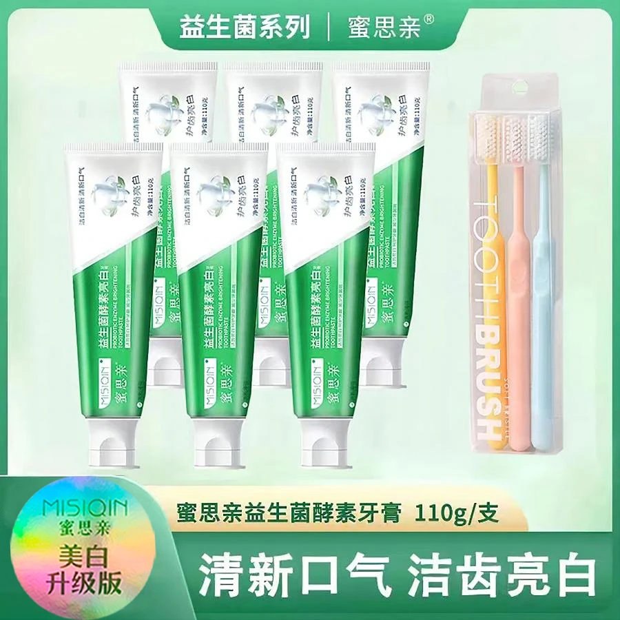 全新升级【6支牙膏+3支牙刷】蜜思亲益生菌酵素亮白牙膏