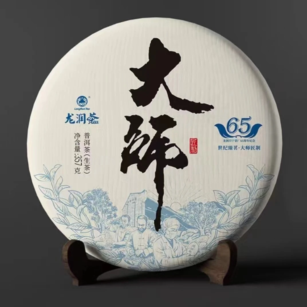 2022年大师生茶357g